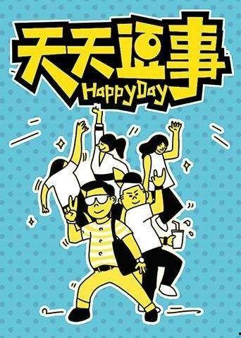 天天逗事最新爆料,最新爆料背后的惊人真相！